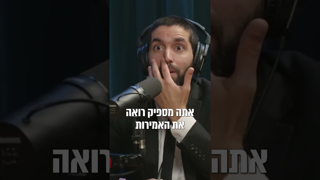 הרב, ההורים שלך לא מתחרטים על זה שפרשת מהכדורגל? ⚽ - עם כתוביות בעברית