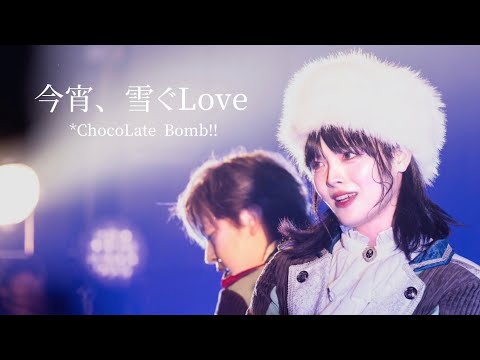 ChocoLate Bomb!! - YouTube