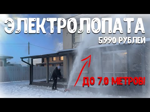 Очень понравился!!! Снегоуборщик электрический ручной Patriot PS 1500 E