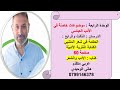 الحكمة في شعر المتنبي والكتابة النثرية الأدبية الوحدة الرابعة من كتاب الأدب والشعر هاني الوحيدي 