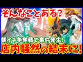 【一番くじ】オールマイト狙ってまさかの事件が……マジでヤバいことに…