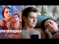 Притворщики - Серия 1 мелодрама комедия (2016)