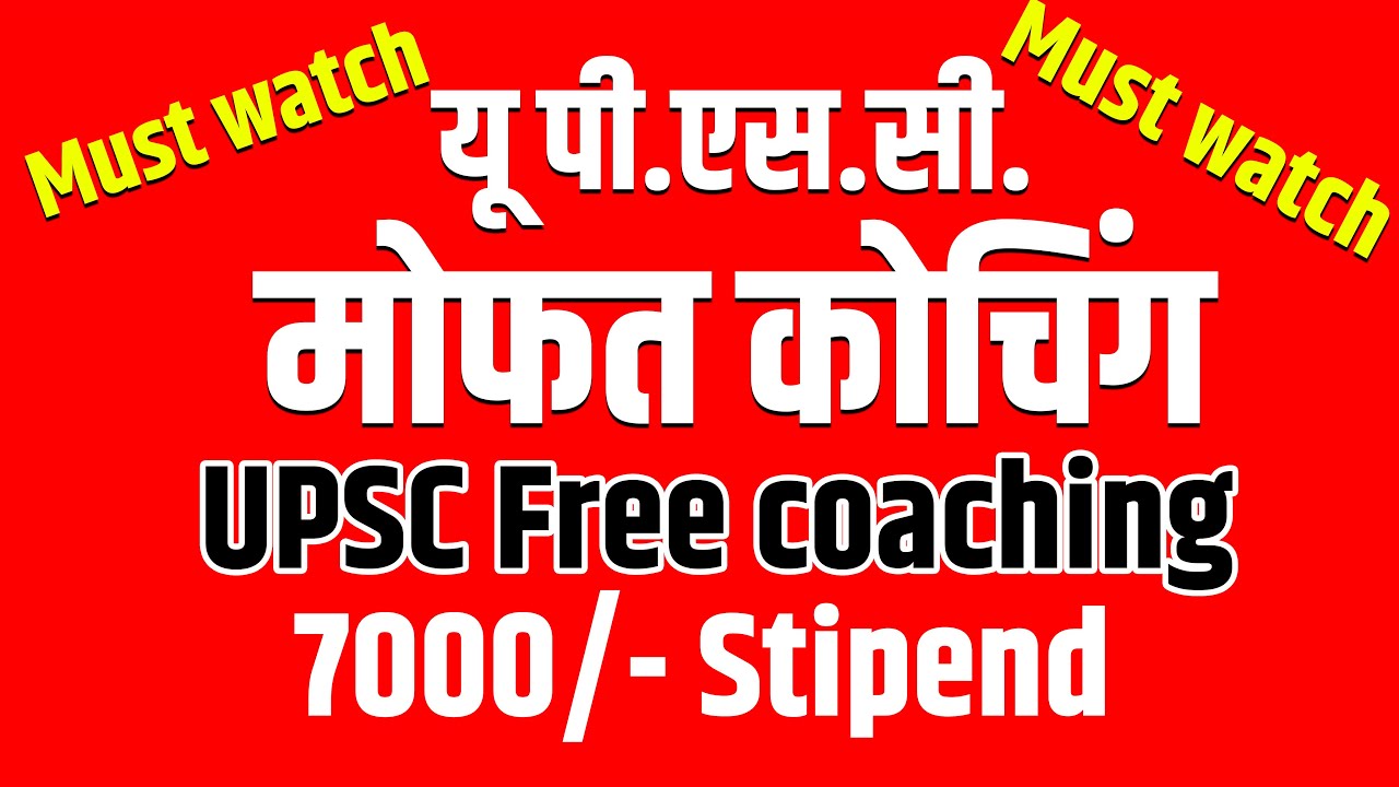 Free UPSC Coaching Free Training For UPSC 2023 With Stipend Upto 7000 free-upsc-coaching-free-training-for-upsc-2023-with-stipend-upto-7000