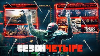 5 новых оружий в 4-м СЕЗОНЕ Warzone