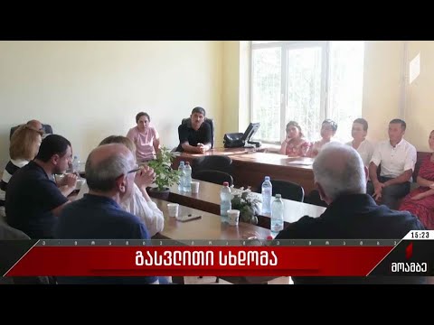 გასვლითი სხდომა