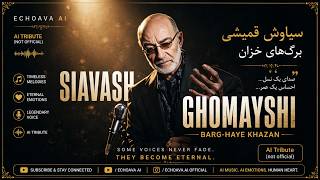 Siavash Ghomayshi - Barg - Haye Khazan (Ai By Echoava) سیاوش قمیشی - برگ‌های خزان