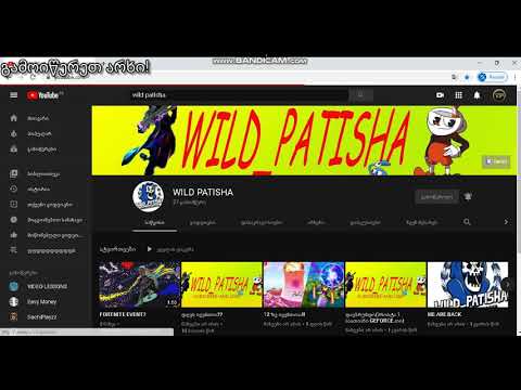 დიდიხნის შემდეგ [ვაპიარებ არხს]