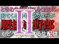 ささもとがときメモGS３に出てくる男キャラクターを見極める２