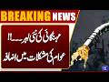 Record-Breaking Hike in Petroleum Prices | Breaking News | Dunya News