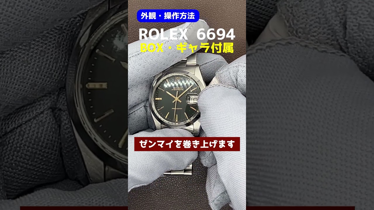 外観・操作方法】ROLEX OYSTER DATE PRECISION ロレックス 