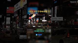 삿포로 가면 꼭 먹어봐야 할 것 #삿포로여행