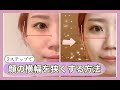 【頬骨】1日3ステップ痛みゼロマッサージで頬幅狭めて顔の横幅を細くする方法!