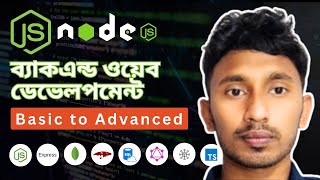 Introduction to Node Js | Banagla Course