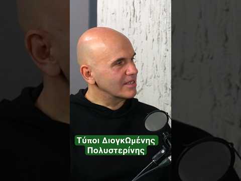 Τύποι διογκωμένης πολυστερίνης