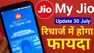 My Jio App New Update | My Jio Recharge में करेगा फायदा screenshot 3