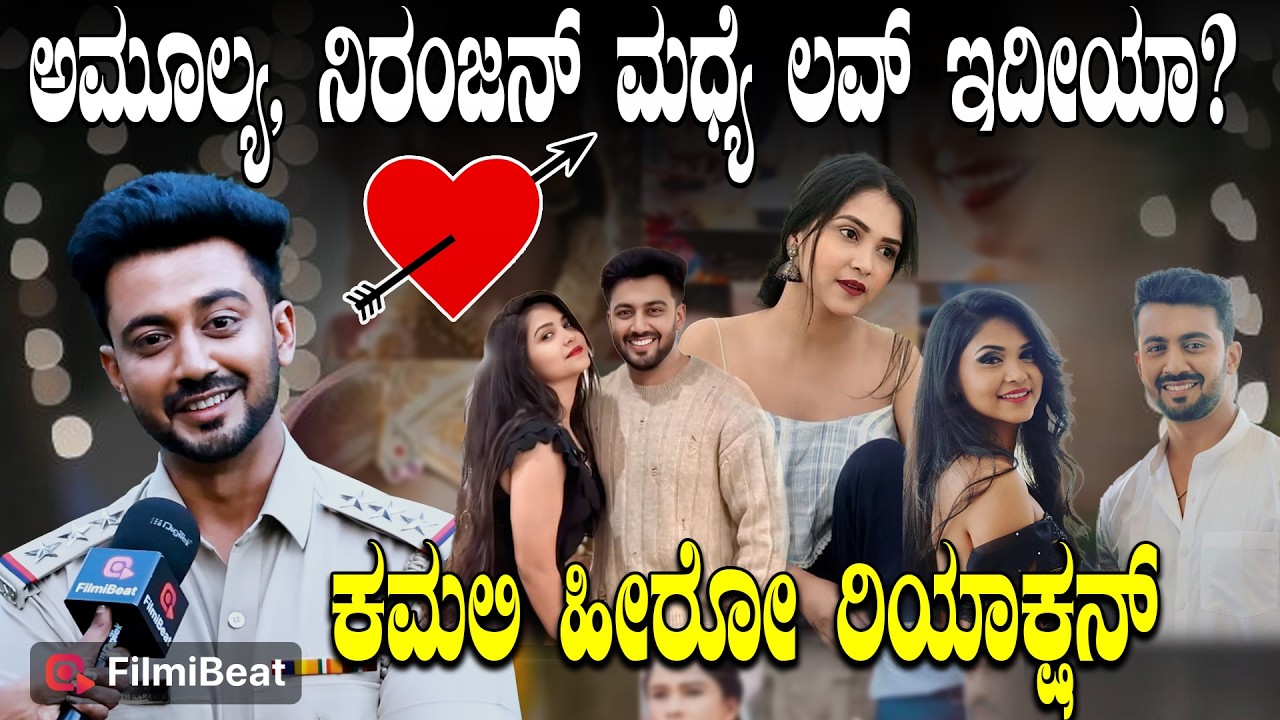 Niranjan : ಬೇರೆ ರಾಜ್ಯದಲ್ಲೂ ನಮ್ಮ ಸೀರಿಯಲ್  ಅಂದ್ರೆ ಅದಿಕ್ಕೆ ಕಾರಣ ? Ninna Jothe Nanna Kathe
