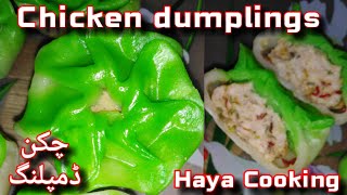 Chinese food | Haya Cooking | chicken dumplings | easy recipes |