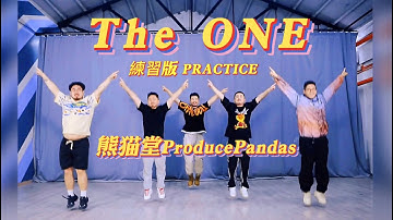 熊貓堂ProducePandas【The ONE】練習室日文版｜Japanese Practice Ver.
