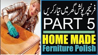 how to make furniture ki polish wood furniture polish ingredients filter by vocal of amir part 5 is video main hum apko batain gay k 