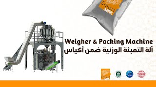 SMART MAK ™ - Weigher & Packing Machine