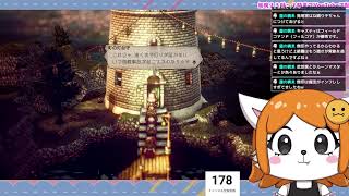 新作に備えてタコ旅！けものと楽しむレトロ風RPG＃２【オクトパストラベラー Ⅱ】