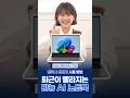 퇴근이 빨라지는 🤖만능 AI 노트북 - 갤럭시 에코시스템 I feat.갤럭시북5 프로