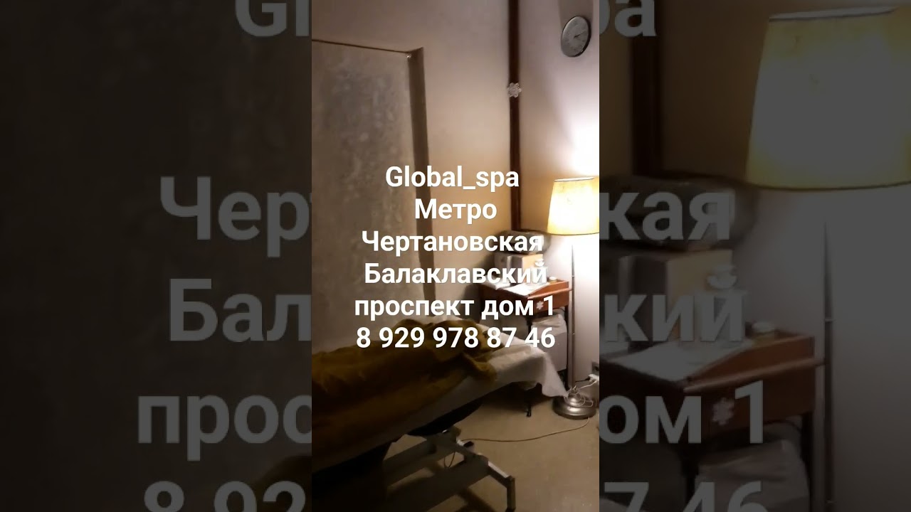 тайский массаж в Глобал Спа