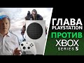 Джим Райан считает Xbox Series S провальной консолью | Как отвечает Фил