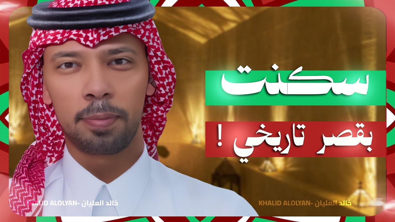 سكنت بقصر تاريخي!😳🇲🇦