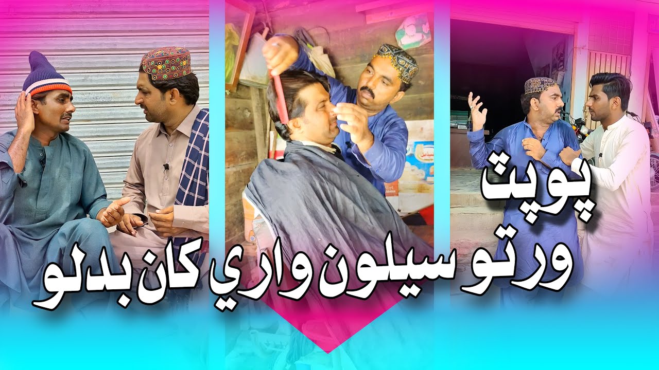 Popat Wartu Seloon Ware Khan Badlo | Popat Khan | Sajjad Makhni | Lollipop