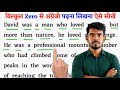 English reading Practice | English reading kaise sikhe | English padhna kaise sikhe | 