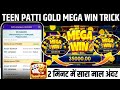 Teen Patti Gold explorer slots Big Win 35000 Gameplay Teen Patti Gold explorer slots Big Win 35000 Gameplay