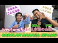 OBROLAN BHS JEPANG LEVEL ANAK SD ( BANTU BUAT LULUS JLPT ) 日本語の会話#kaiwa