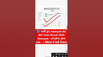 🌐 जारी हुए JAC 8th Result 2025 Released | JAC Board 8th Result 2025 Kaise Dekhe ?