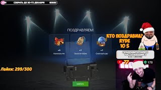 Как я доставал 