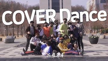 [#DGIST] 과기원 댄스동아리 #화양연화의 Dance cover // #Dynamite, #HowYouLikeThat, #Left&Right #DanceCover