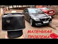 BMW 5 GT F07/F10/F11. Ремонт пневмоподвески.