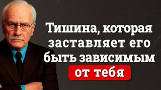 картинка: Научись игнорировать мужчину ПРАВИЛЬНО (Он будет преследовать тебя как зависимый) | Карл Юнг