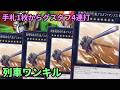 【#遊戯王】対戦相手不要！手札1枚からグスタフ4連打で焼却する『列車ワンキル』紹介します！【#トレカカルテ】