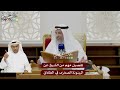62 - تفصيل مهم من الشيخ عن البينونة الصغرى في الطلاق - عثمان الخميس