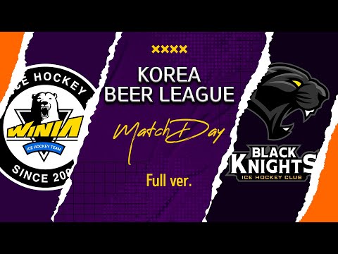 [비어리그] 의정부 위니아 vs 블랙나이츠 Full ver. (2025.03.17)