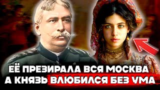 видео: НЕОБЫЧНАЯ ЖЕНА РУССКОГО МИЛЛИОНЕРА 20 Века! Реальная История Цыганки Сашеньки и Сергея Голицына картинка: НЕОБЫЧНАЯ ЖЕНА РУССКОГО МИЛЛИОНЕРА 20 Века! Реальная История Цыганки Сашеньки и Сергея Голицына