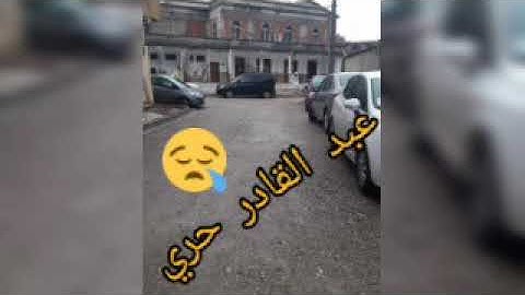 تلاوة طيبة للشيخ عبد القادر حري حفظه الله بمسجد الكوثر حي قايدي برج الكيفان ، سبحان الله 😢