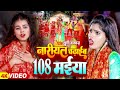    108   khushi kakkar       bhakti song 2023