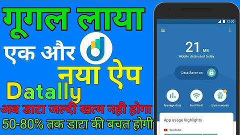 [Hindi] Datally: A new mobile data-saving app by google | 80% Data Save | Tech By Akash