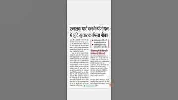 Vksu Ug Registration Card Correction Date #Vksu #VksuUg #RegistrationCorection #VksuUniversityUpdate