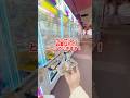 みんなはもう大掃除した？#クレーンゲーム #clawmachine #クレゲ #大掃除