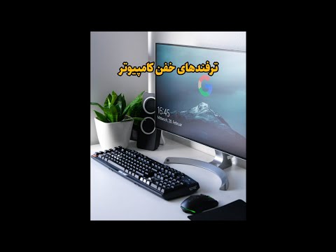 تصویری: منظور شما از نوسانات در کامپیوتر چیست؟