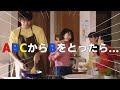 ABCからBをとったら