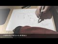 二人でアナログペン入れ